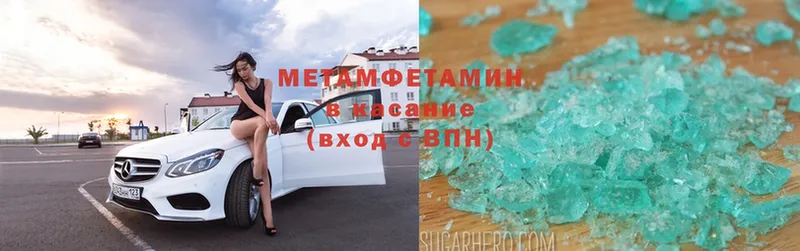 Метамфетамин Methamphetamine  Заречный 